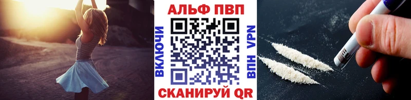 Купить где  Магадан  Альфа ПВП кристаллы 