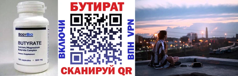 БУТИРАТ вода  Купить закладки  Магадан 
