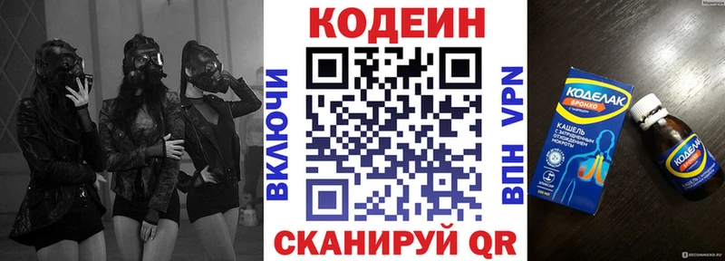 Купить  Магадан  Кодеиновый сироп Lean Purple Drank 