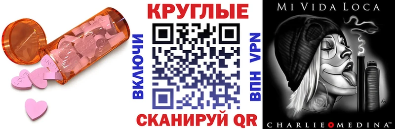 Ecstasy круглые  Купить  Магадан 
