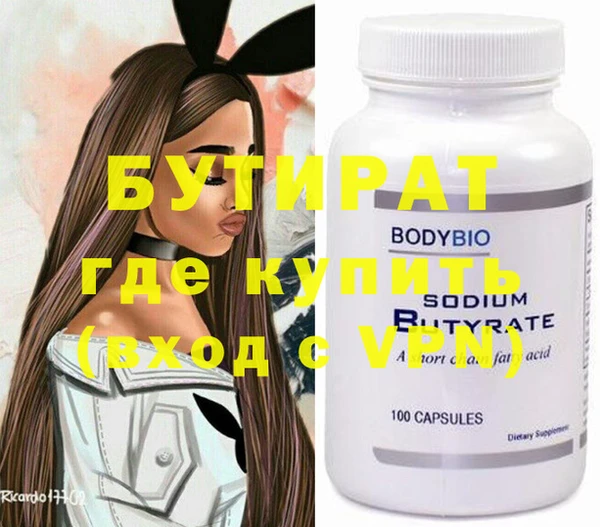бутират Верея