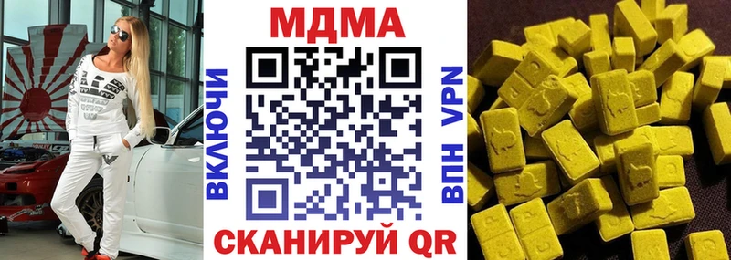 МДМА VHQ  Купить где  Магадан 