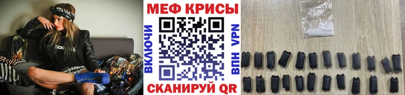 Купить где  Магадан  МЕФ VHQ 