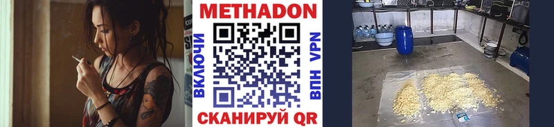 Метадон VHQ  Купить закладки  Магадан 